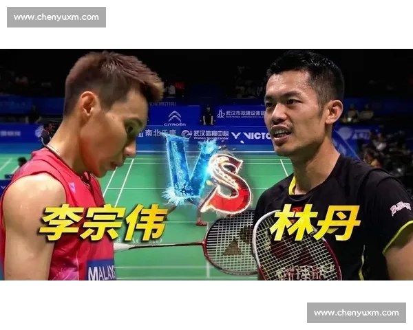 林丹与埃克塞尔森巅峰对决回顾羽坛时代交锋传奇王者荣耀史诗篇章录